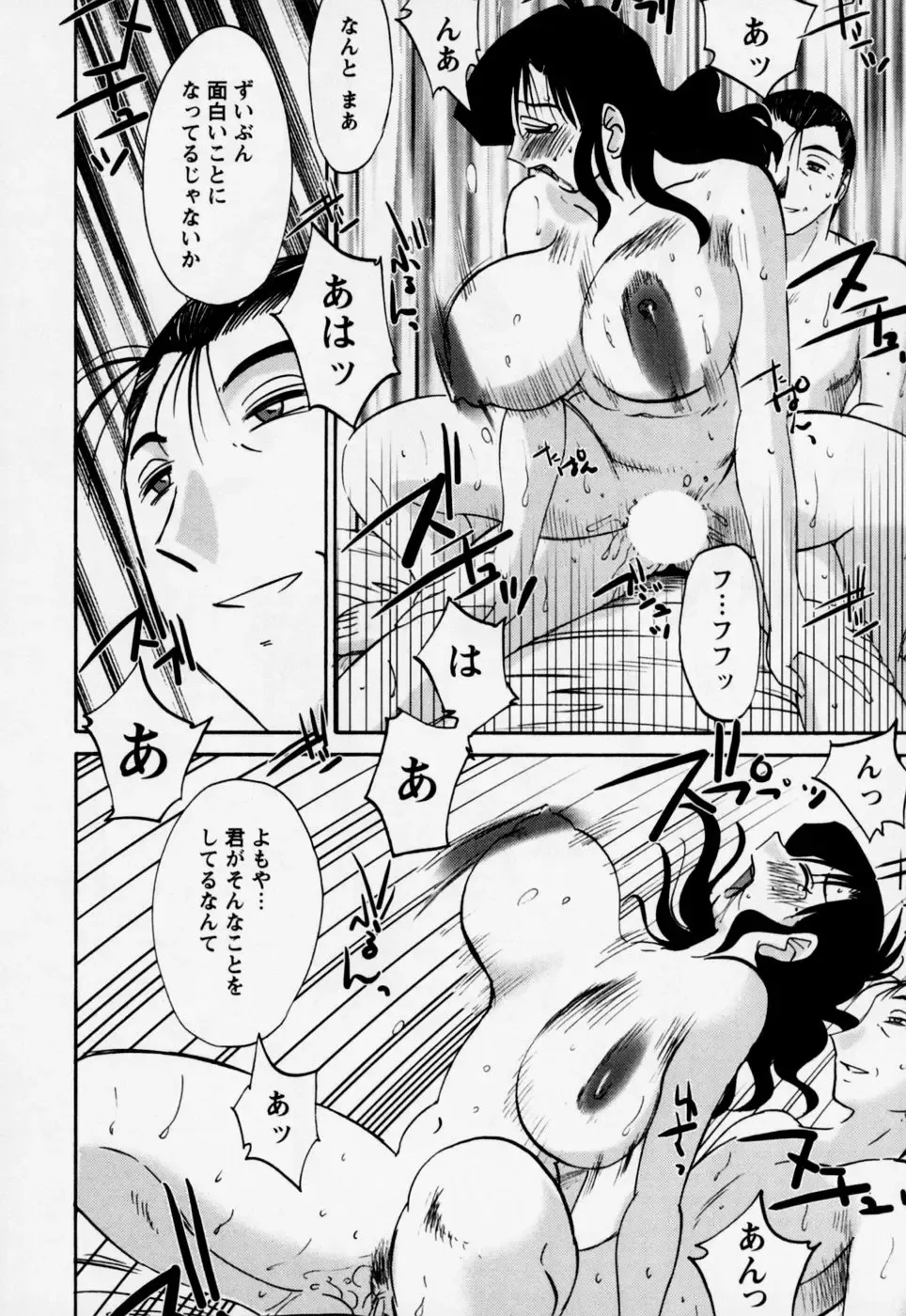 [Tsuyatsuya] Tatoeba Haha Ga 3 Fhentai - Page 178