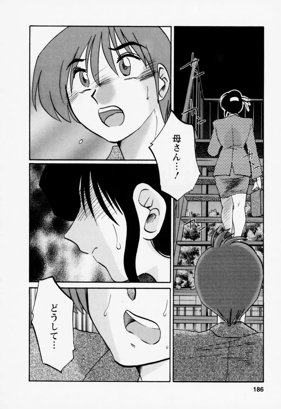 [Tsuyatsuya] Tatoeba Haha Ga 3 Fhentai - Page 190