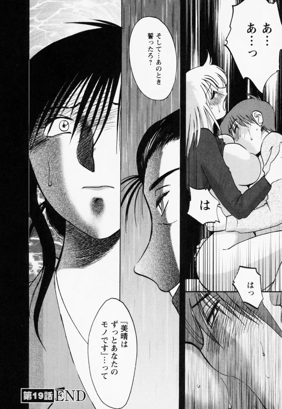 [Tsuyatsuya] Tatoeba Haha Ga 3 Fhentai - Page 52