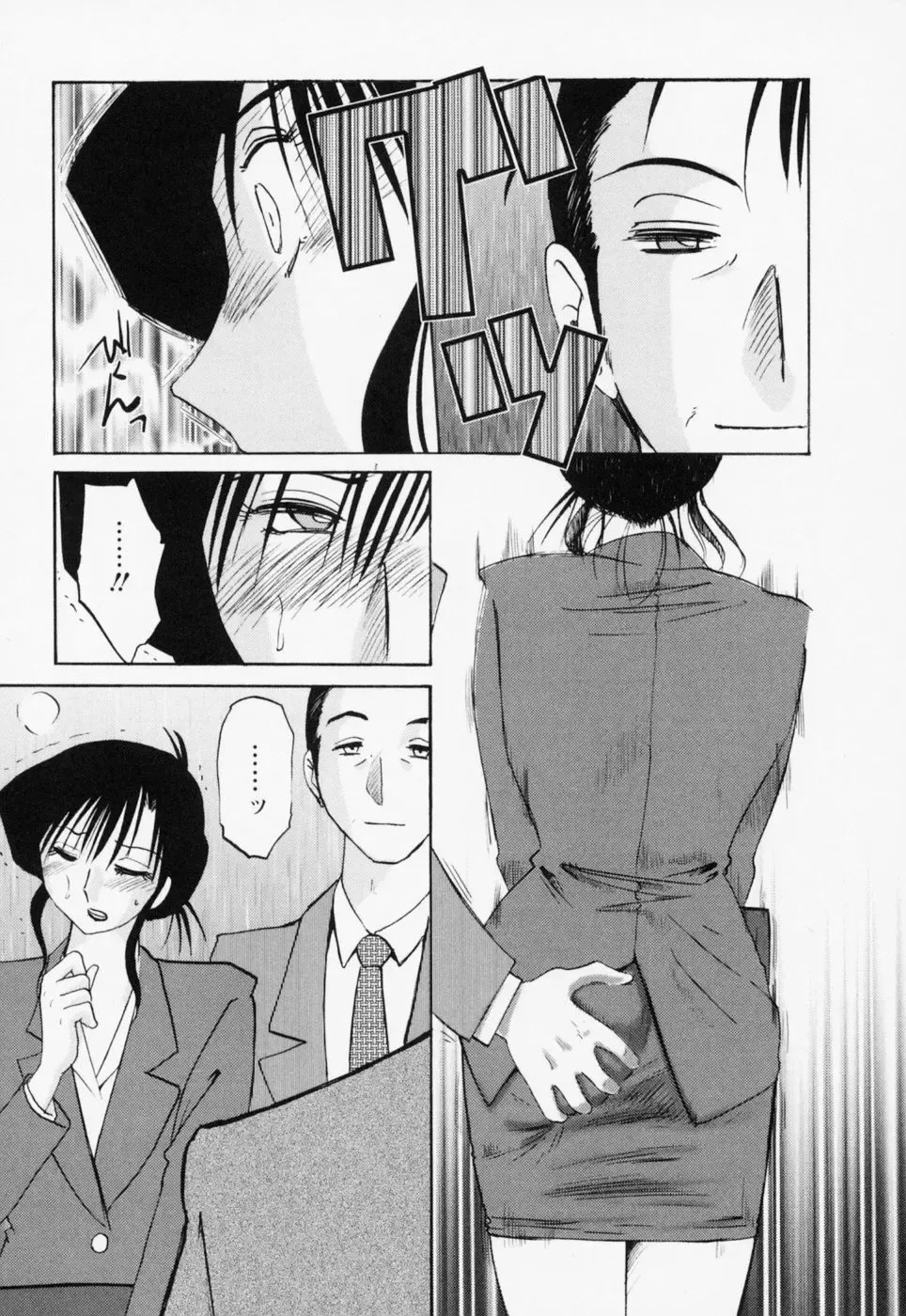 [Tsuyatsuya] Tatoeba Haha Ga 3 Fhentai - Page 91