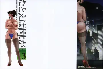 [Tsuyatsuya] Tatoeba Haha Ga 3 - Fhentai