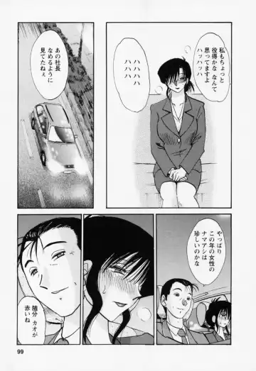 [Tsuyatsuya] Tatoeba Haha Ga 3 Fhentai - Page 103