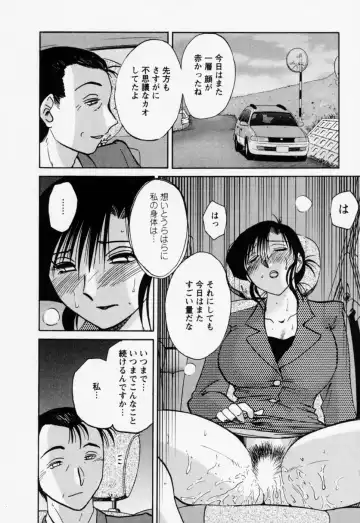 [Tsuyatsuya] Tatoeba Haha Ga 3 Fhentai - Page 116