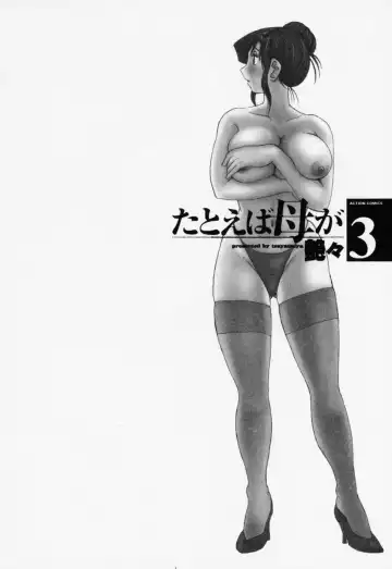 [Tsuyatsuya] Tatoeba Haha Ga 3 Fhentai - Page 12