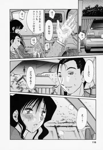 [Tsuyatsuya] Tatoeba Haha Ga 3 Fhentai - Page 120