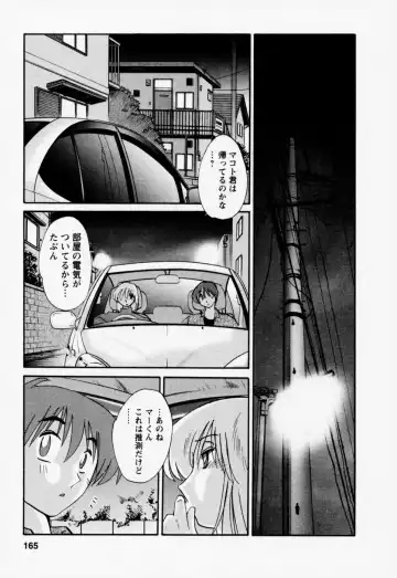 [Tsuyatsuya] Tatoeba Haha Ga 3 Fhentai - Page 169