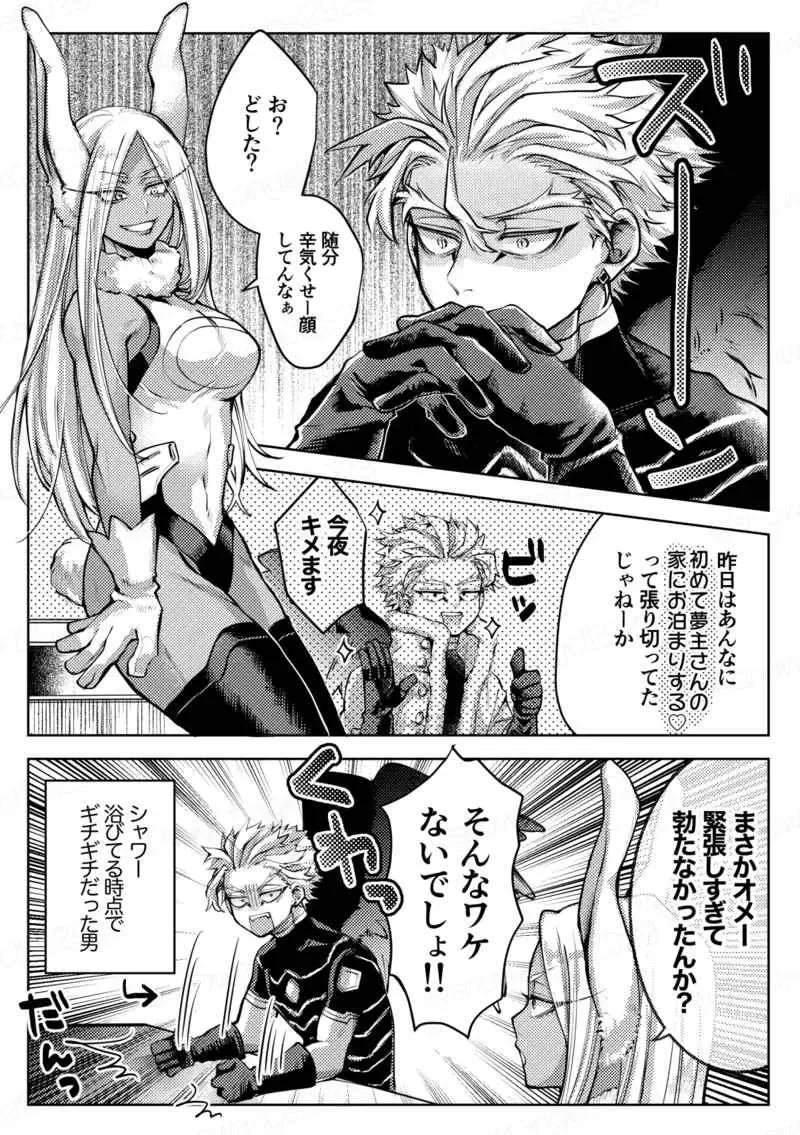 Bōimītsu nanto kakan to ka](Boku no Hero Academia))sample Fhentai - Page 2