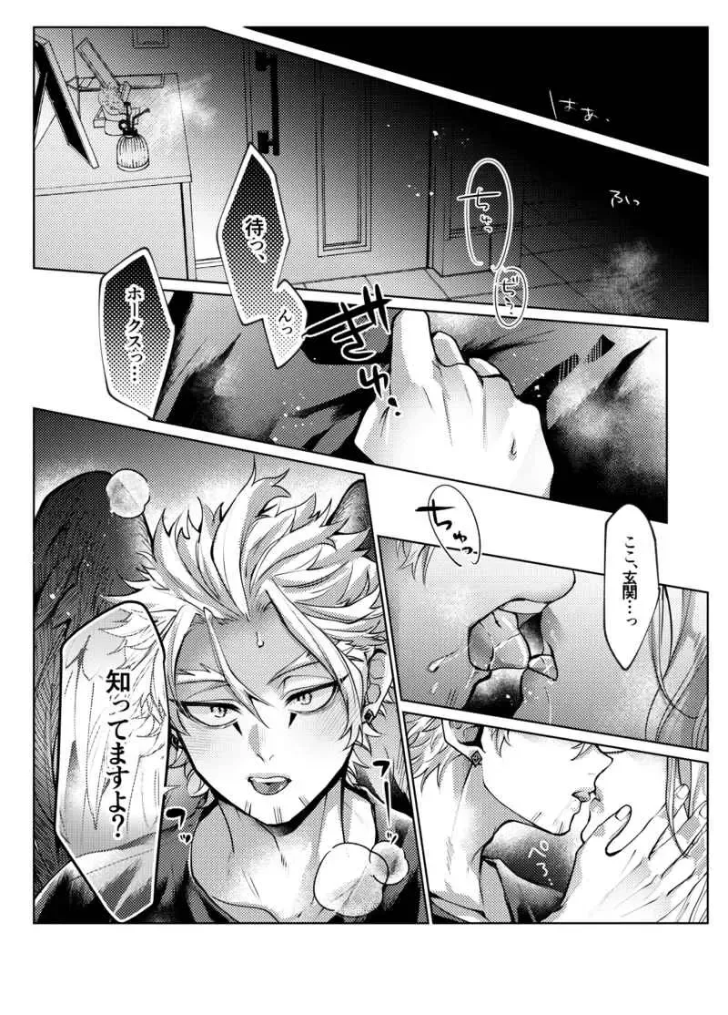 Bōimītsu nanto kakan to ka](Boku no Hero Academia))sample Fhentai - Page 7