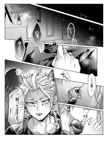 Bōimītsu nanto kakan to ka](Boku no Hero Academia))sample Fhentai - Page 7