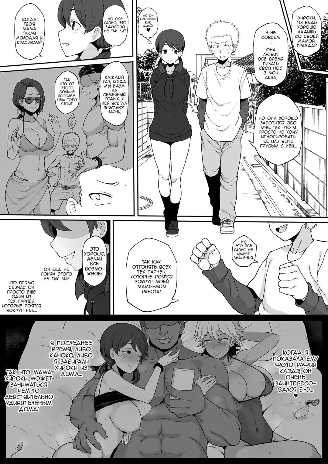 [Terasu Mc] Kokujin no Tenkousei NTR ru Chapters 1 - 6 part 1 plus Eromanga Fhentai - Page 13