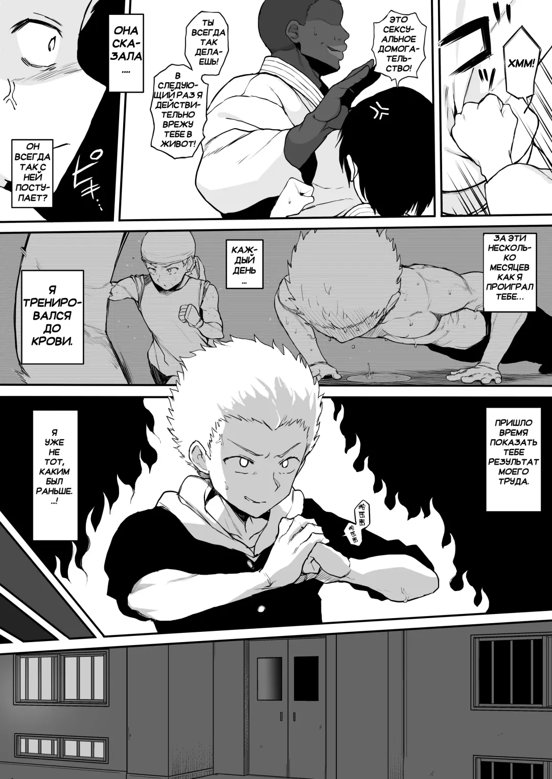 [Terasu Mc] Kokujin no Tenkousei NTR ru Chapters 1 - 6 part 1 plus Eromanga Fhentai - Page 33