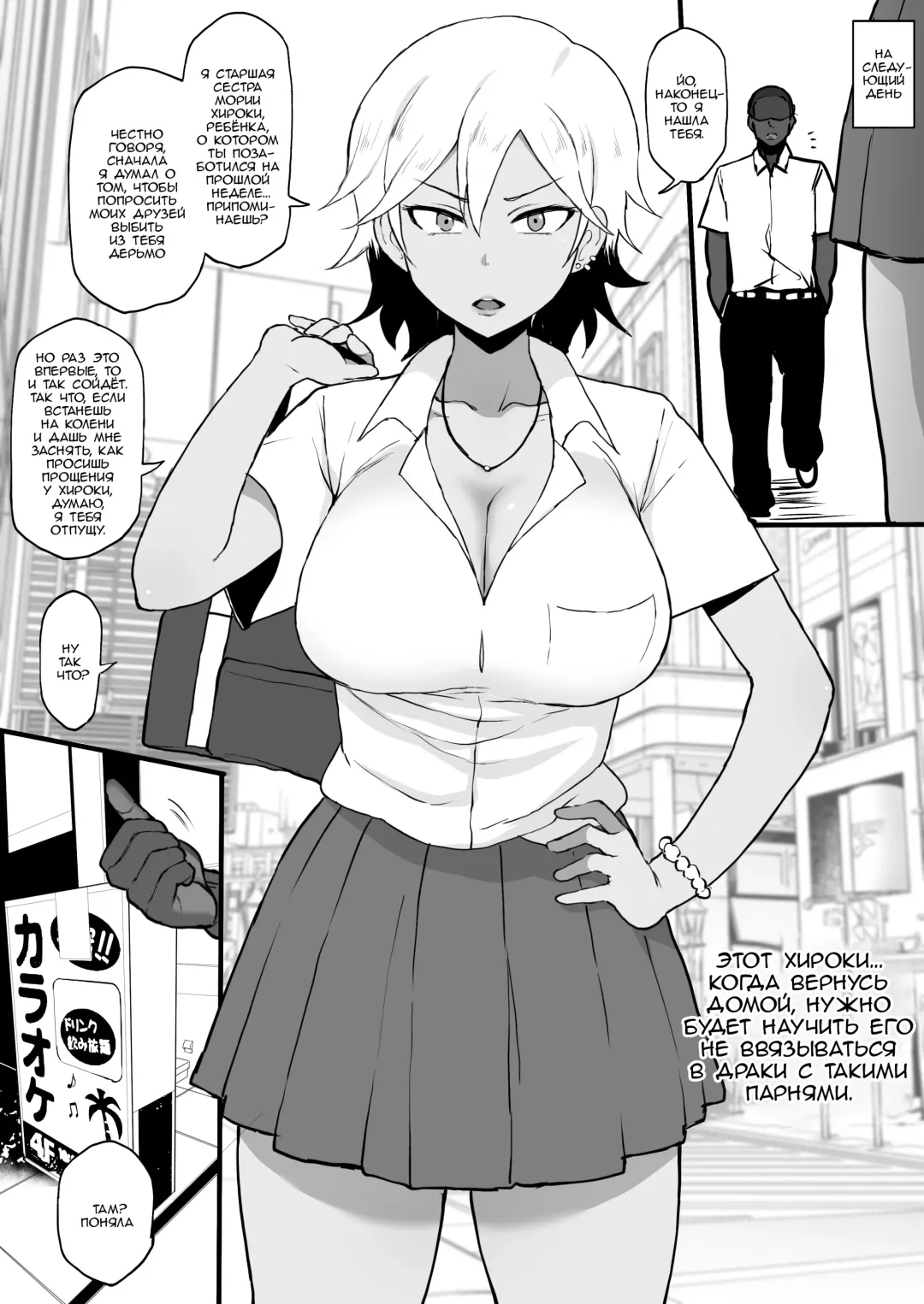 [Terasu Mc] Kokujin no Tenkousei NTR ru Chapters 1 - 6 part 1 plus Eromanga Fhentai - Page 6