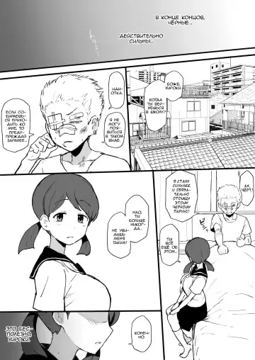 [Terasu Mc] Kokujin no Tenkousei NTR ru Chapters 1 - 6 part 1 plus Eromanga Fhentai.net - Page 2