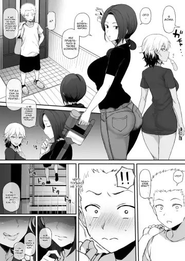 [Terasu Mc] Kokujin no Tenkousei NTR ru Chapters 1 - 6 part 1 plus Eromanga Fhentai.net - Page 22