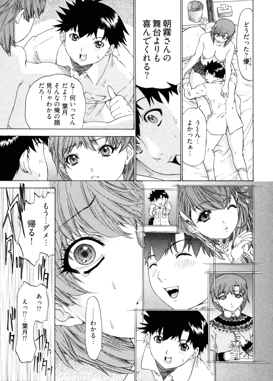 [Yunagi Kahoru] Kininaru Roommate 4 Fhentai - Page 123