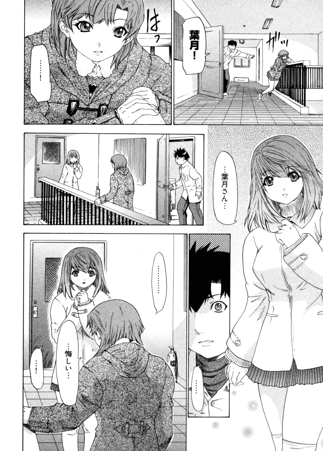 [Yunagi Kahoru] Kininaru Roommate 4 Fhentai - Page 124