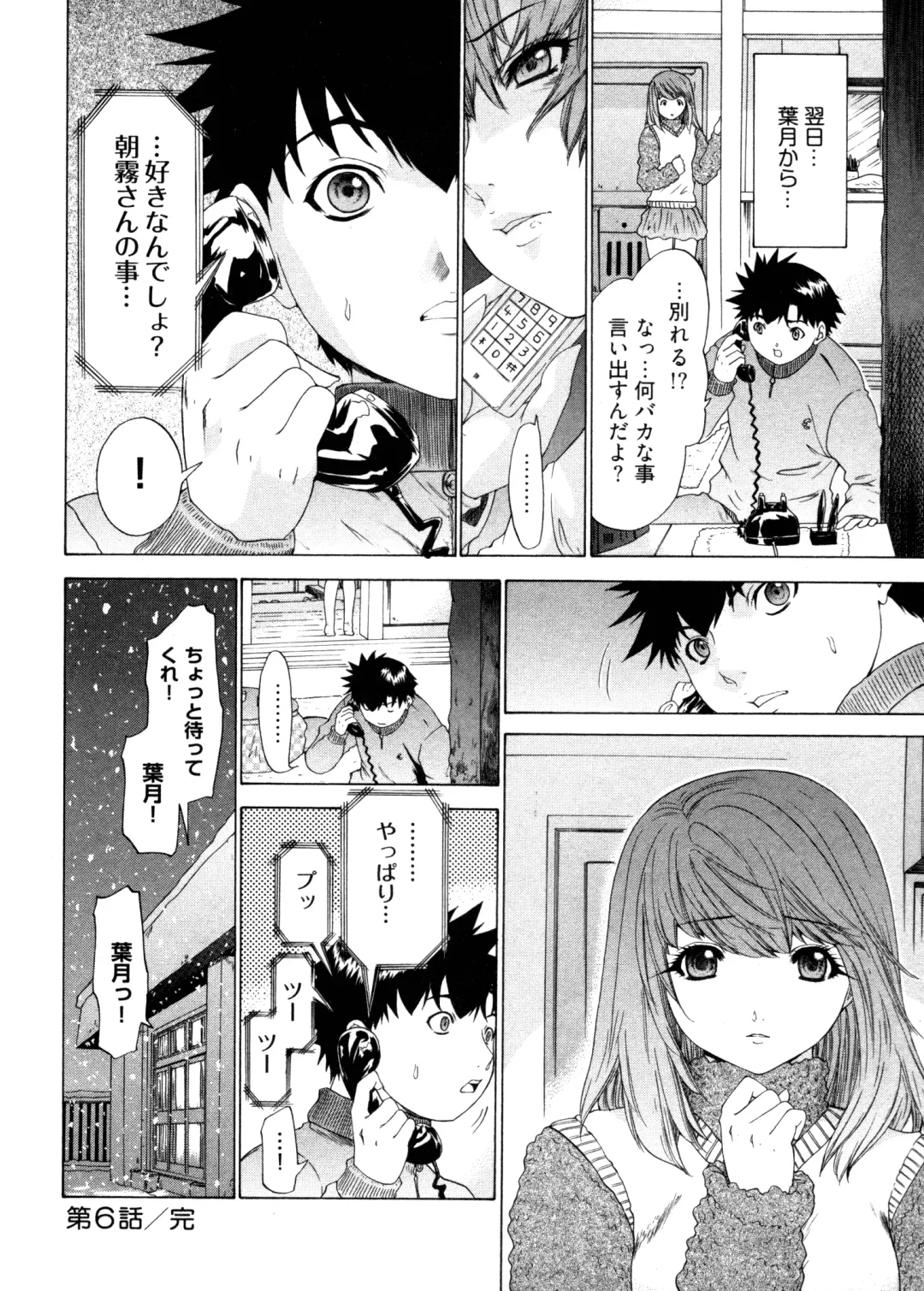 [Yunagi Kahoru] Kininaru Roommate 4 Fhentai - Page 126