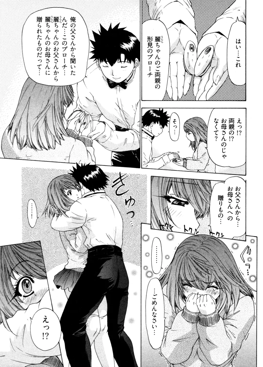 [Yunagi Kahoru] Kininaru Roommate 4 Fhentai - Page 163