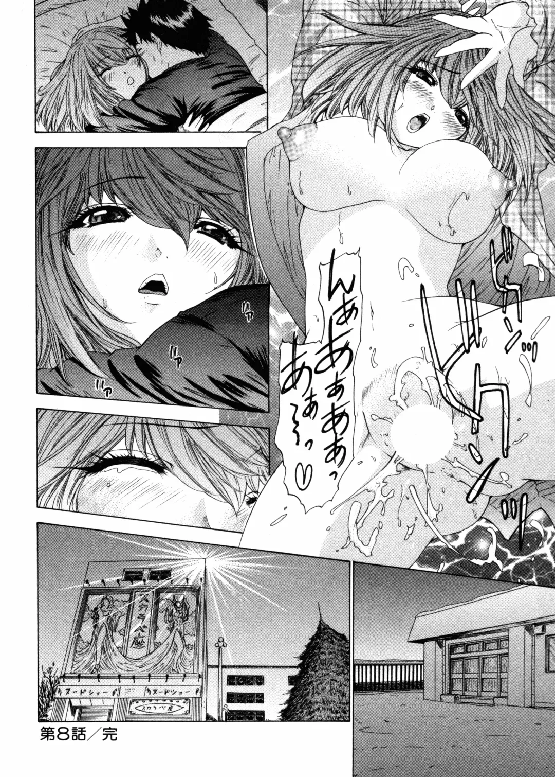 [Yunagi Kahoru] Kininaru Roommate 4 Fhentai - Page 170