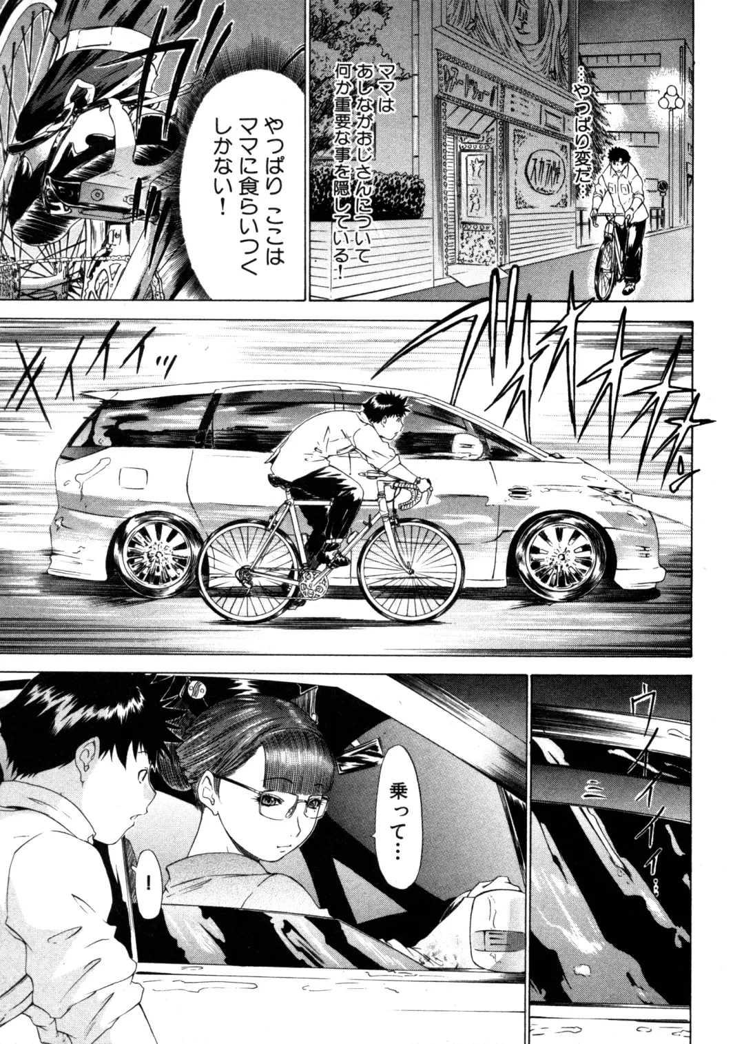 [Yunagi Kahoru] Kininaru Roommate 4 Fhentai - Page 35