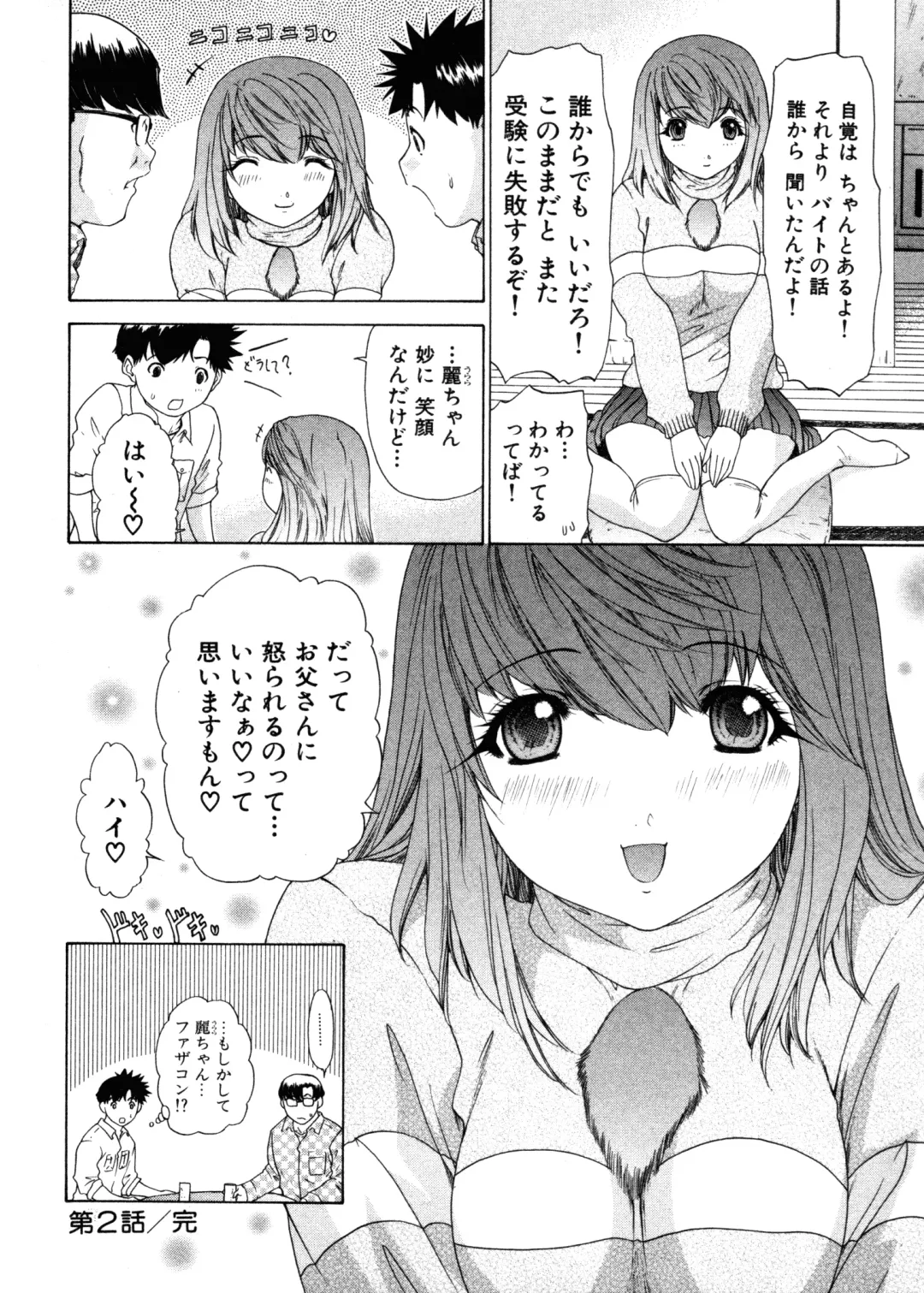 [Yunagi Kahoru] Kininaru Roommate 4 Fhentai - Page 46
