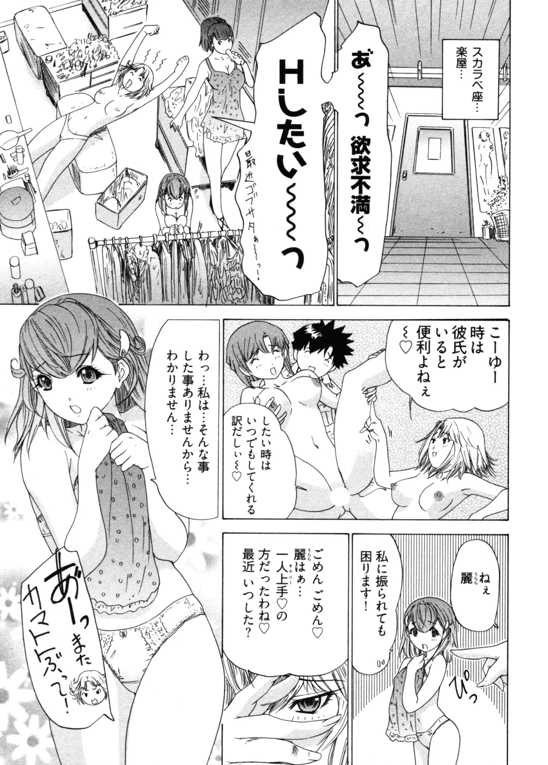 [Yunagi Kahoru] Kininaru Roommate 4 Fhentai - Page 51