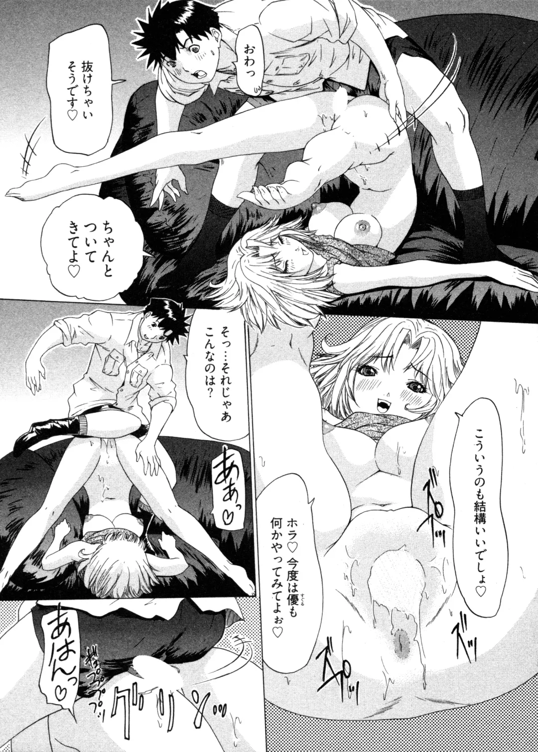 [Yunagi Kahoru] Kininaru Roommate 4 Fhentai - Page 61