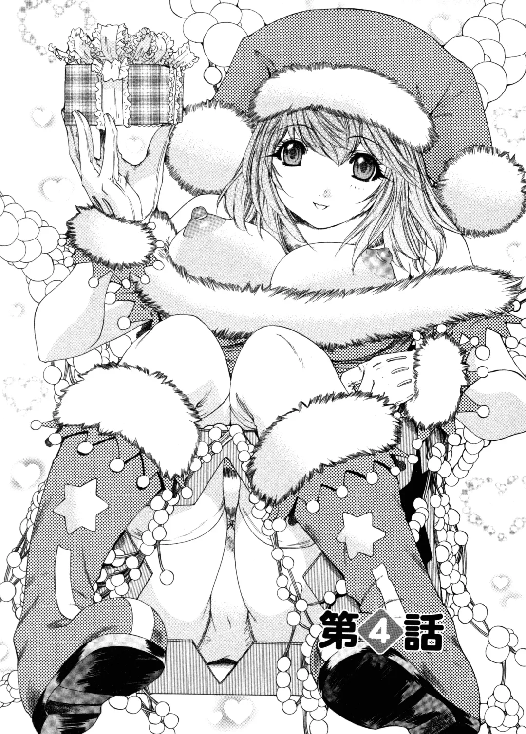 [Yunagi Kahoru] Kininaru Roommate 4 Fhentai - Page 67