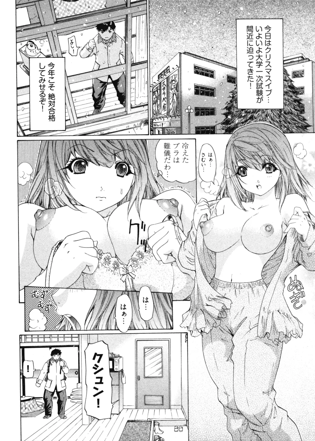 [Yunagi Kahoru] Kininaru Roommate 4 Fhentai - Page 68