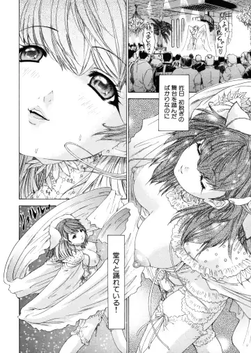 [Yunagi Kahoru] Kininaru Roommate 4 Fhentai - Page 12