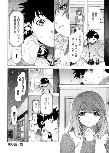 [Yunagi Kahoru] Kininaru Roommate 4 Fhentai - Page 126