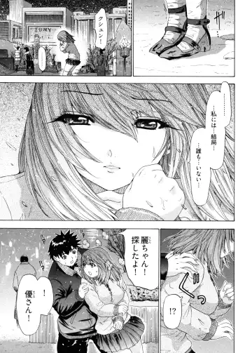 [Yunagi Kahoru] Kininaru Roommate 4 Fhentai - Page 159