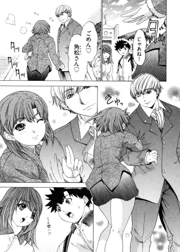 [Yunagi Kahoru] Kininaru Roommate 4 Fhentai - Page 175