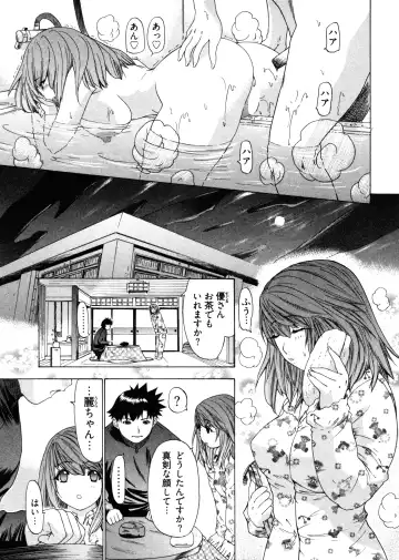[Yunagi Kahoru] Kininaru Roommate 4 Fhentai - Page 191