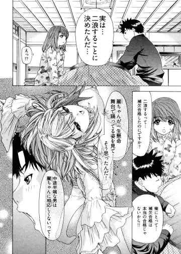 [Yunagi Kahoru] Kininaru Roommate 4 Fhentai - Page 192