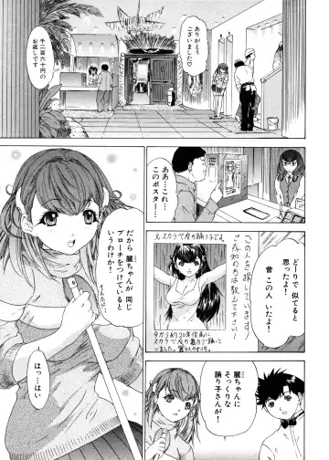 [Yunagi Kahoru] Kininaru Roommate 4 Fhentai - Page 31