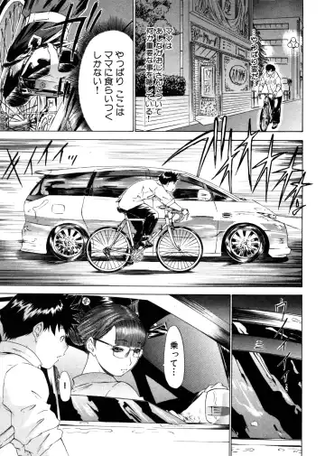 [Yunagi Kahoru] Kininaru Roommate 4 Fhentai - Page 35