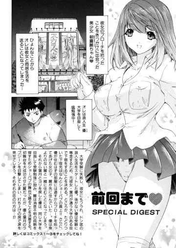 [Yunagi Kahoru] Kininaru Roommate 4 Fhentai - Page 6