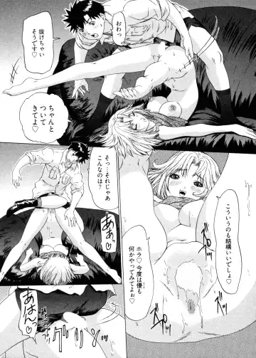 [Yunagi Kahoru] Kininaru Roommate 4 Fhentai - Page 61