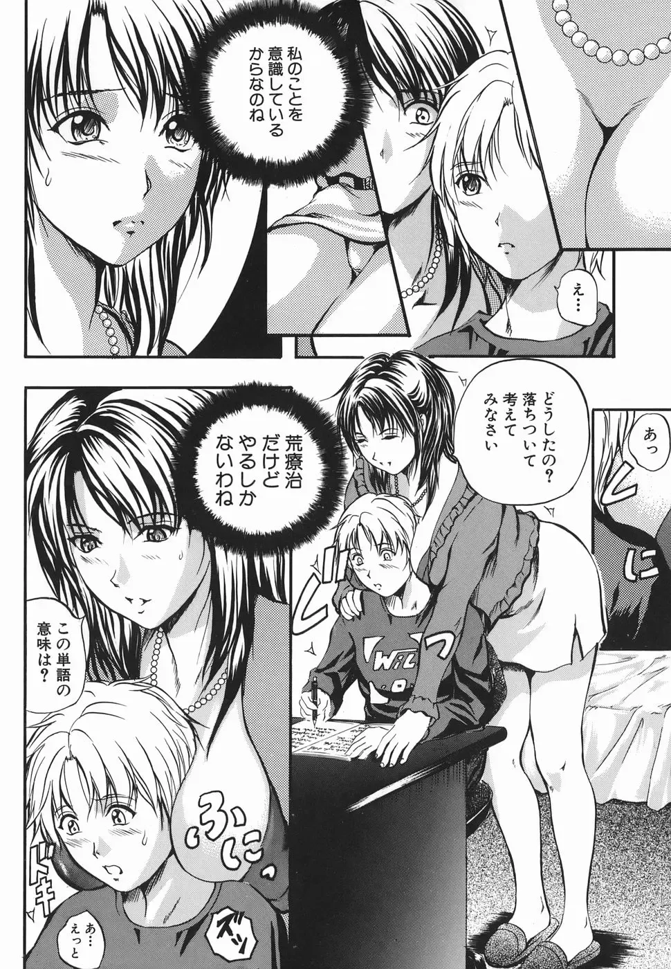 [Izumi Kyouta] Lips Fhentai - Page 126