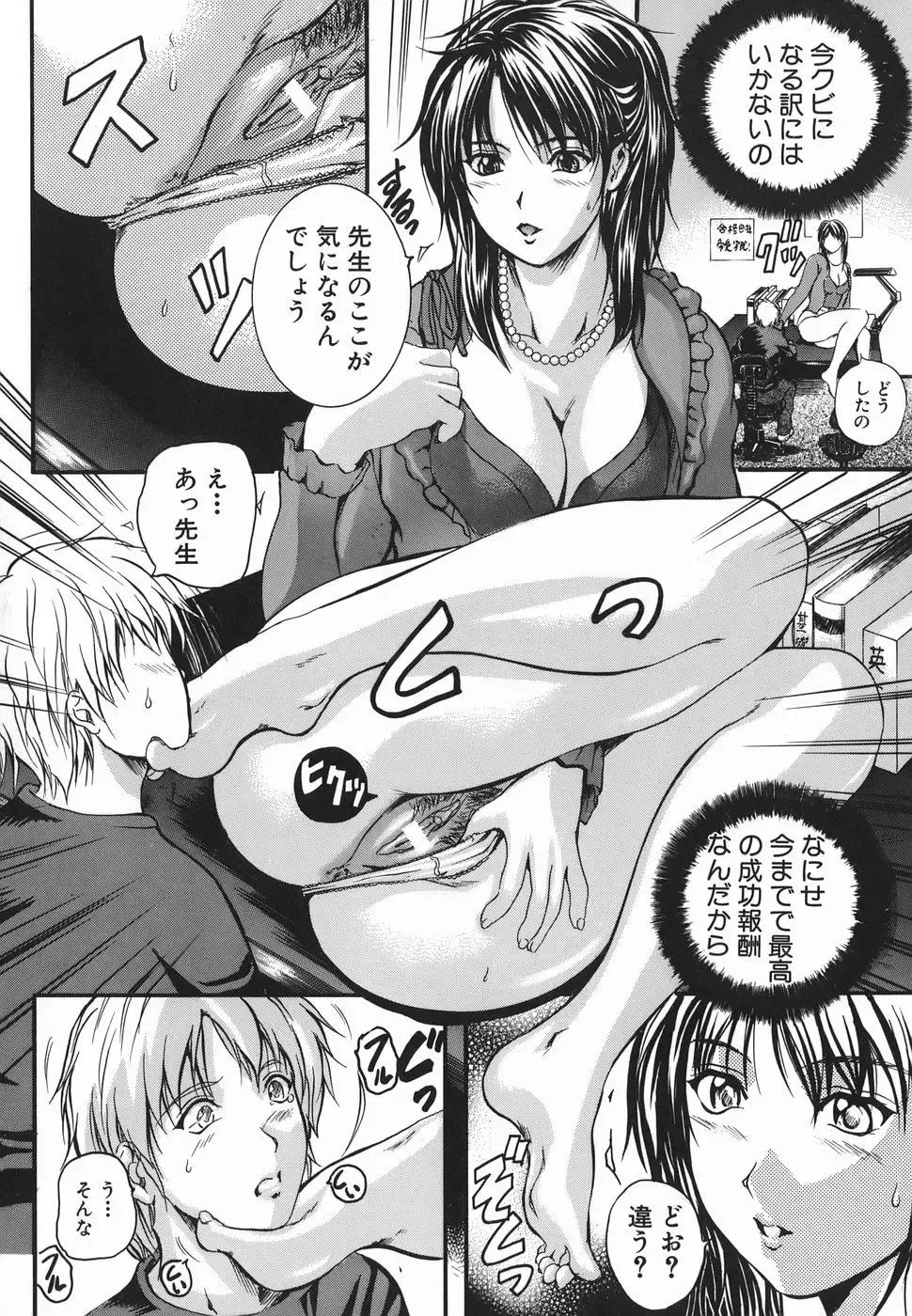 [Izumi Kyouta] Lips Fhentai - Page 130