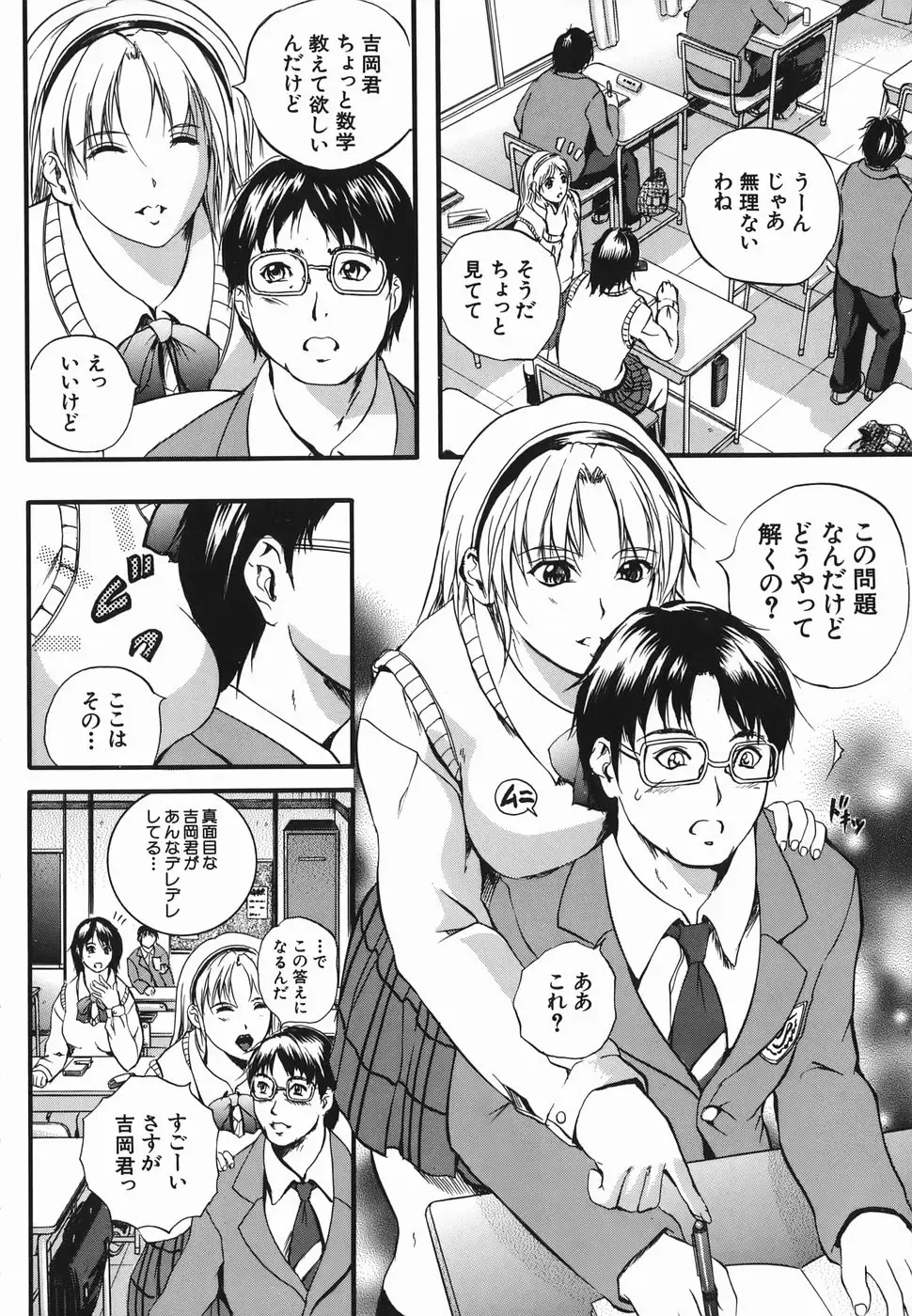 [Izumi Kyouta] Lips Fhentai - Page 14