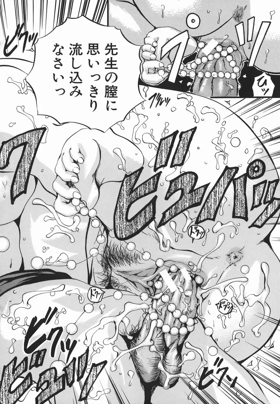 [Izumi Kyouta] Lips Fhentai - Page 144