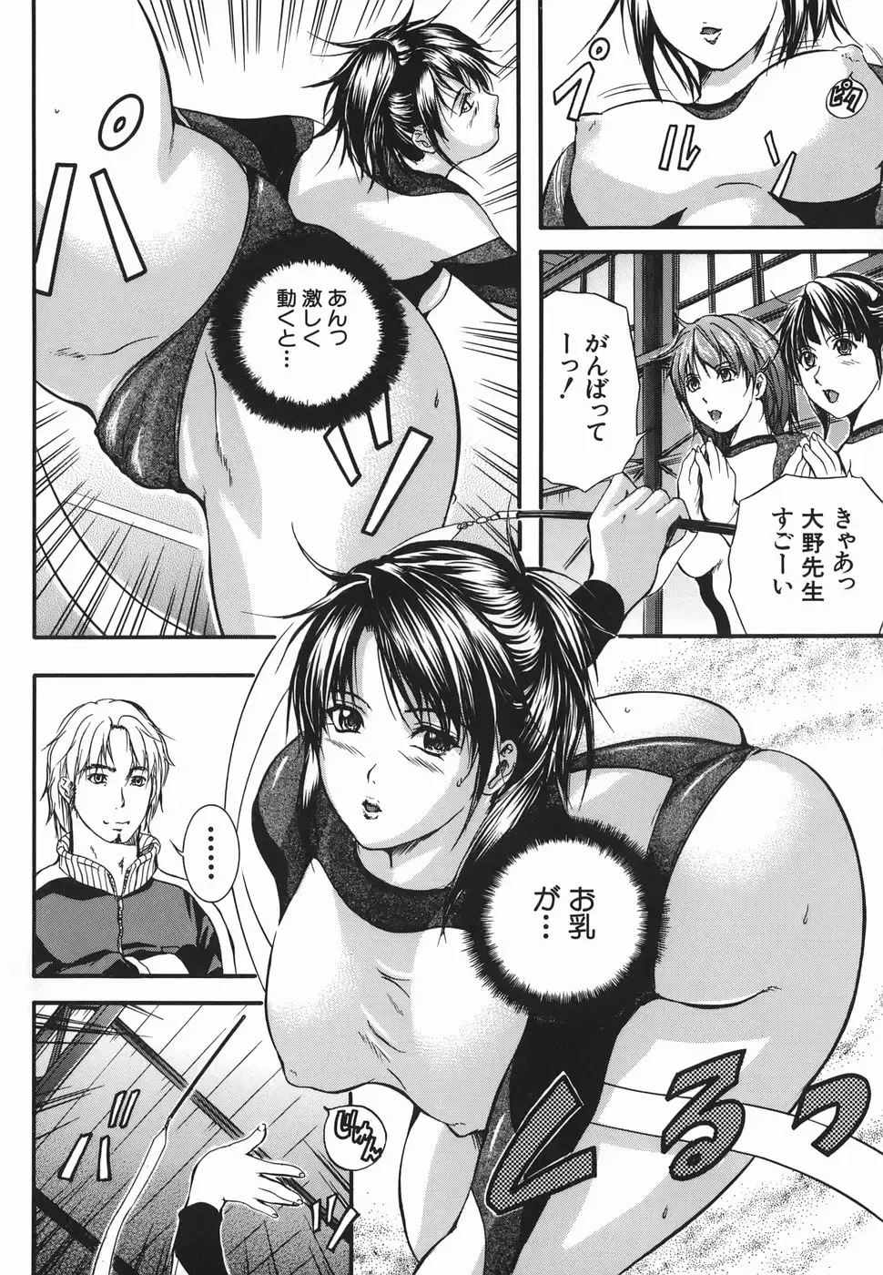 [Izumi Kyouta] Lips Fhentai - Page 174