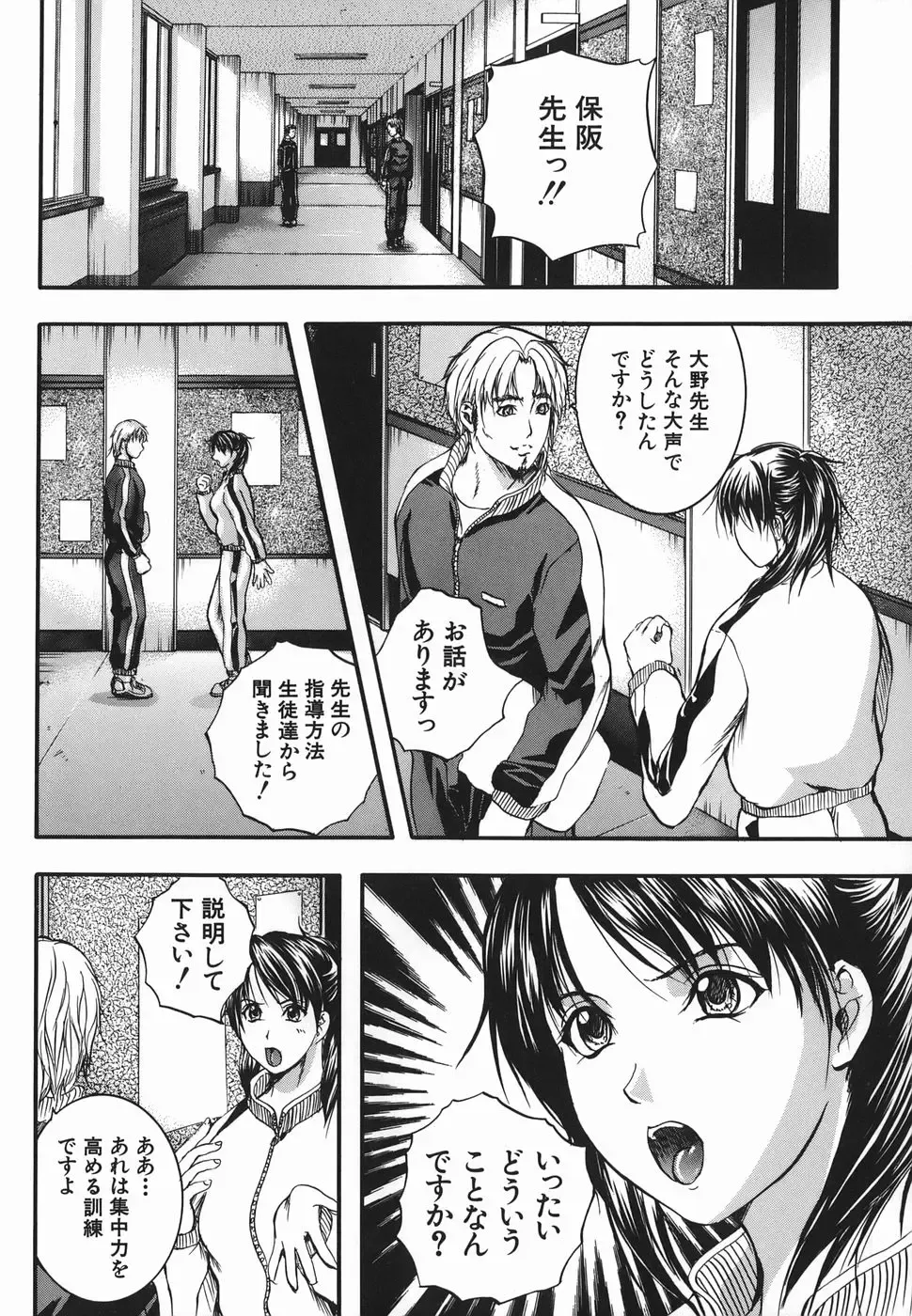 [Izumi Kyouta] Lips Fhentai - Page 179