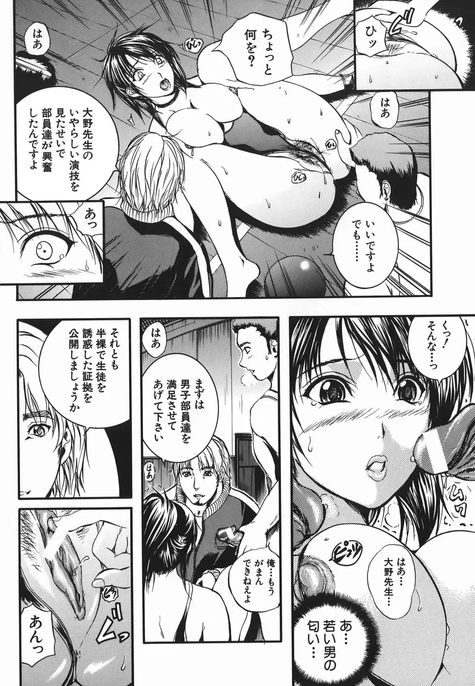 [Izumi Kyouta] Lips Fhentai - Page 184