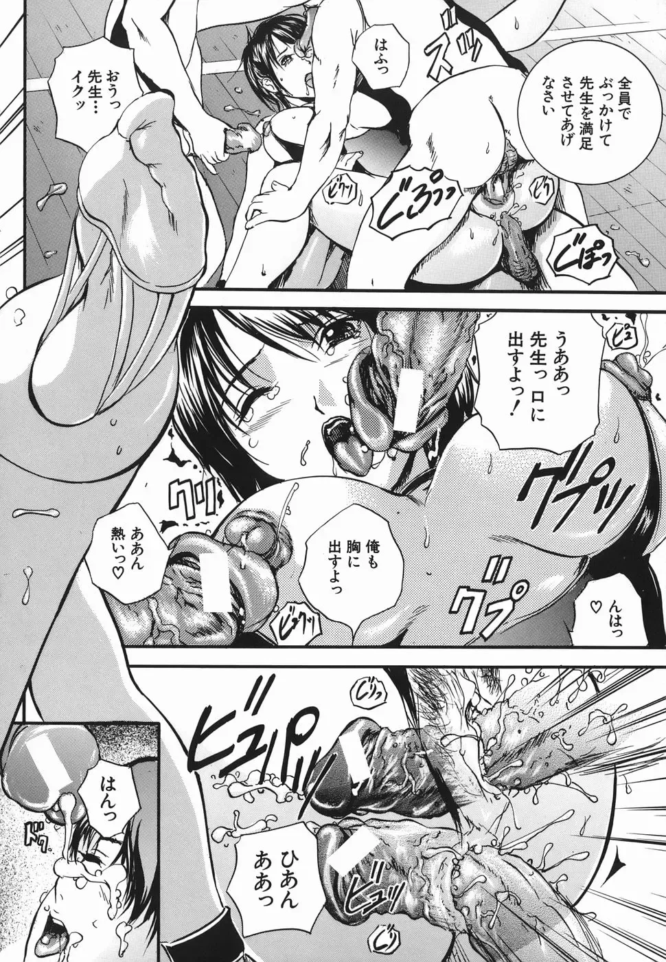 [Izumi Kyouta] Lips Fhentai - Page 190