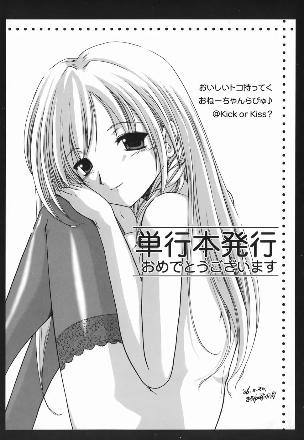 [Izumi Kyouta] Lips Fhentai - Page 199