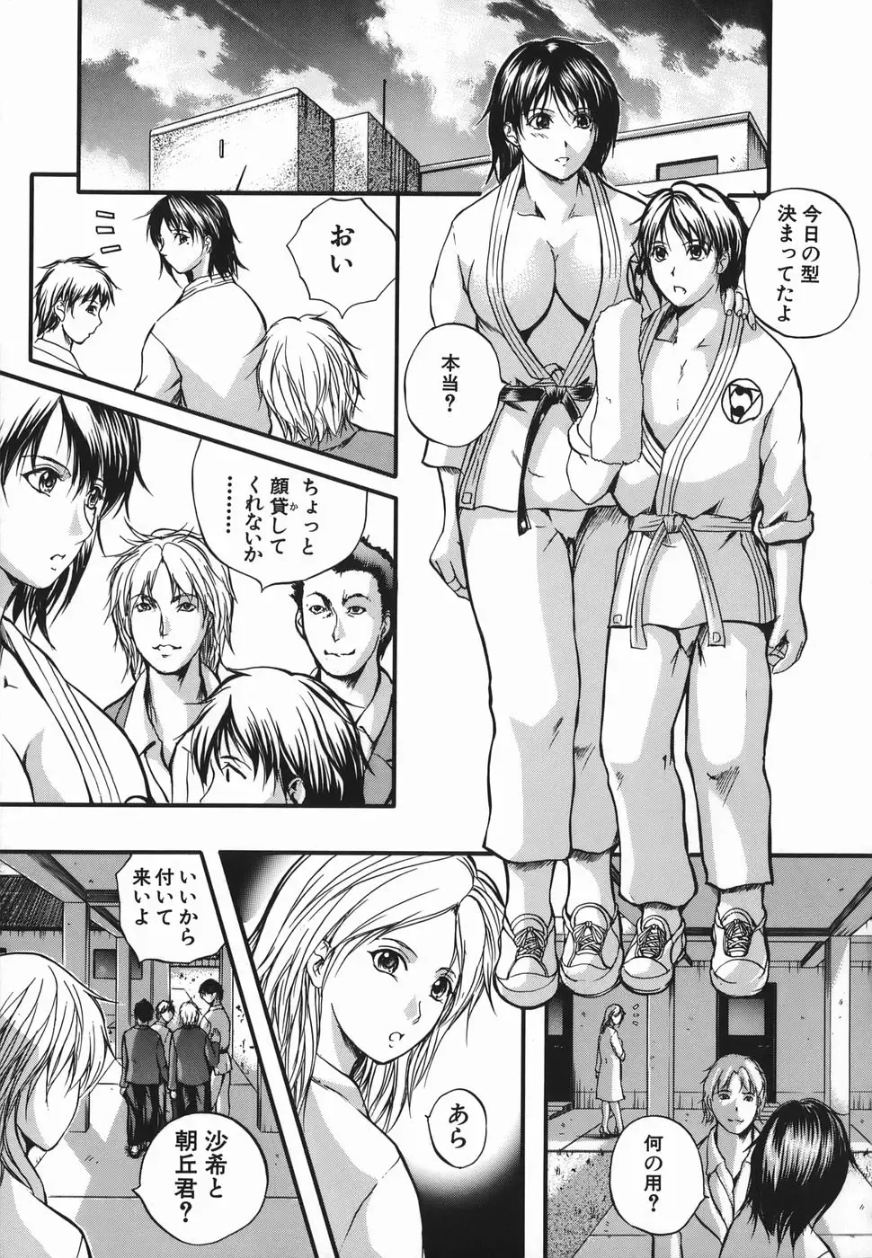 [Izumi Kyouta] Lips Fhentai - Page 33