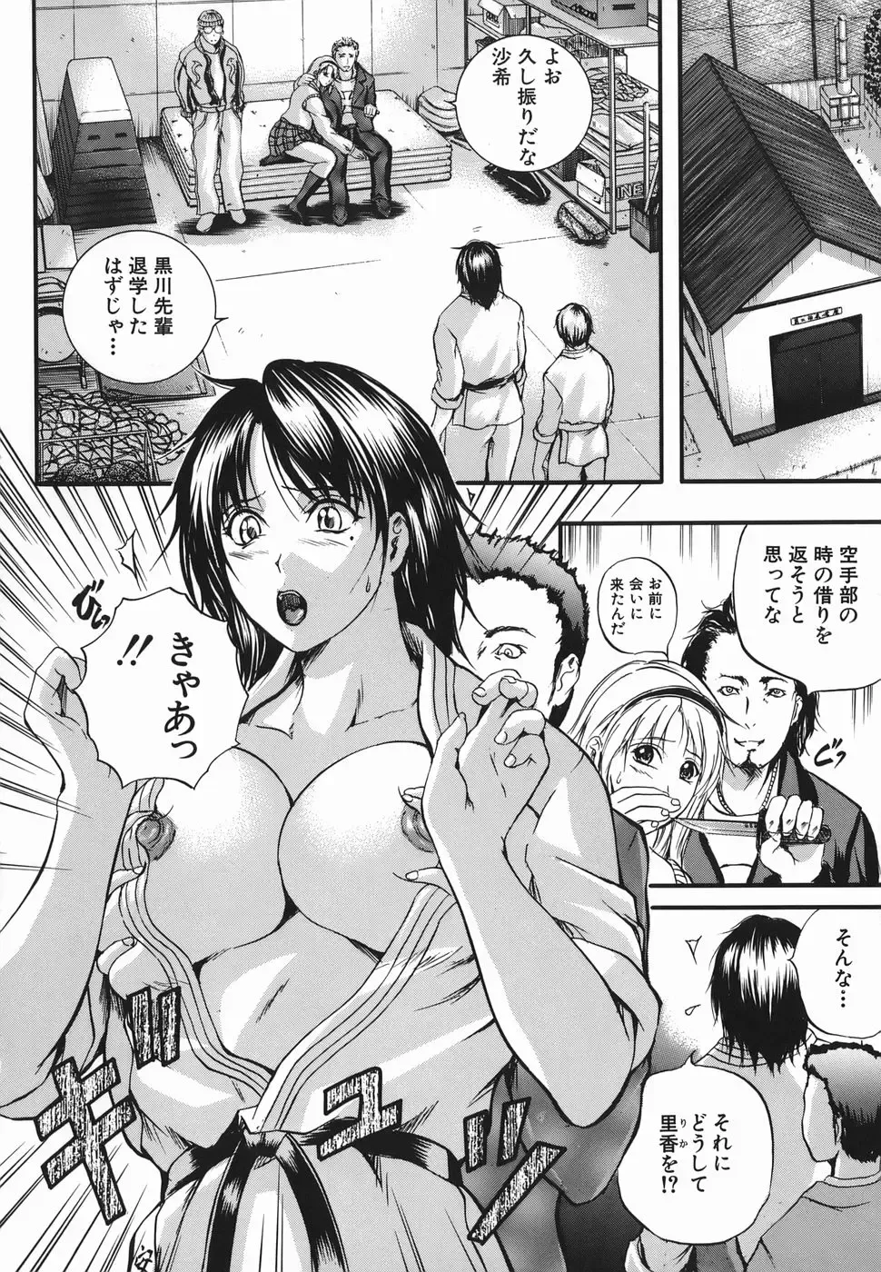 [Izumi Kyouta] Lips Fhentai - Page 34